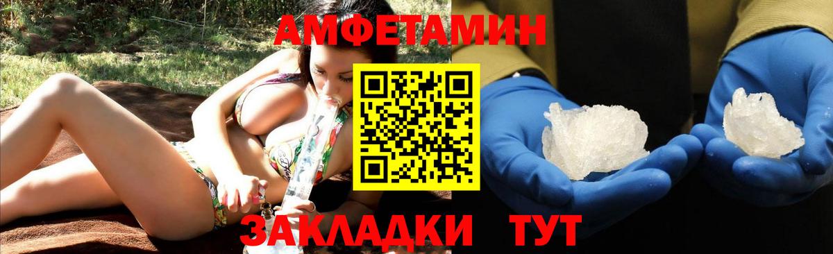 Amphetamine 98%  Амфетамин  Амфетамин  Орск  Вход с VPN 