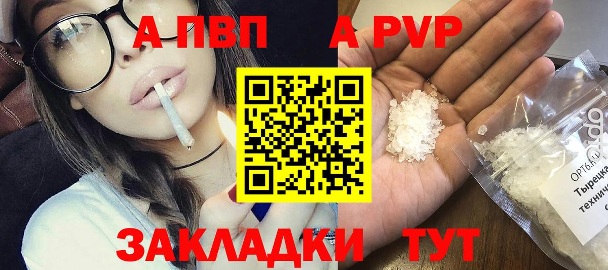 А ПВП СК КРИС Орск