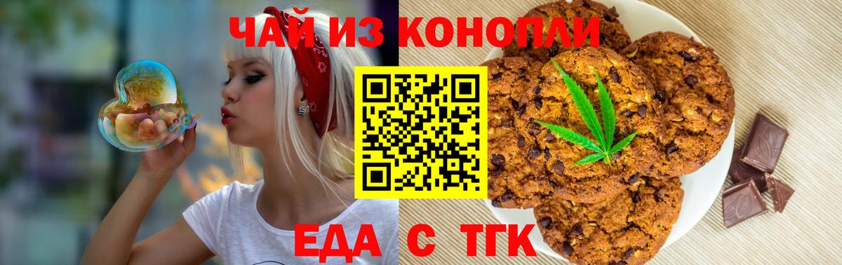 Canna-Cookies марихуана  Вход с VPN  Орск 