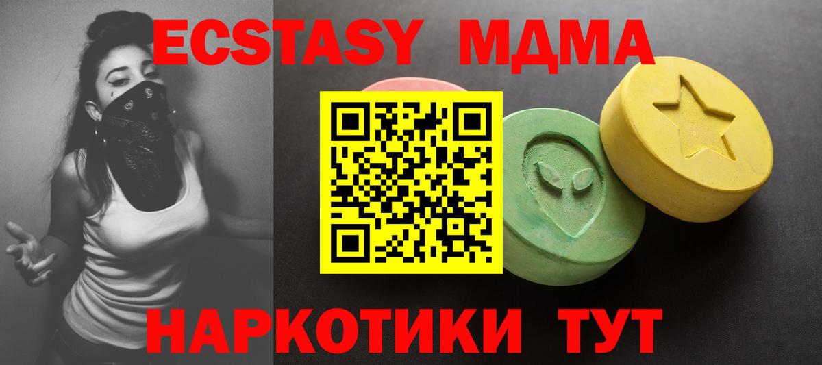 Экстази 280мг  Вход с VPN  Ecstasy Дубай  Орск 