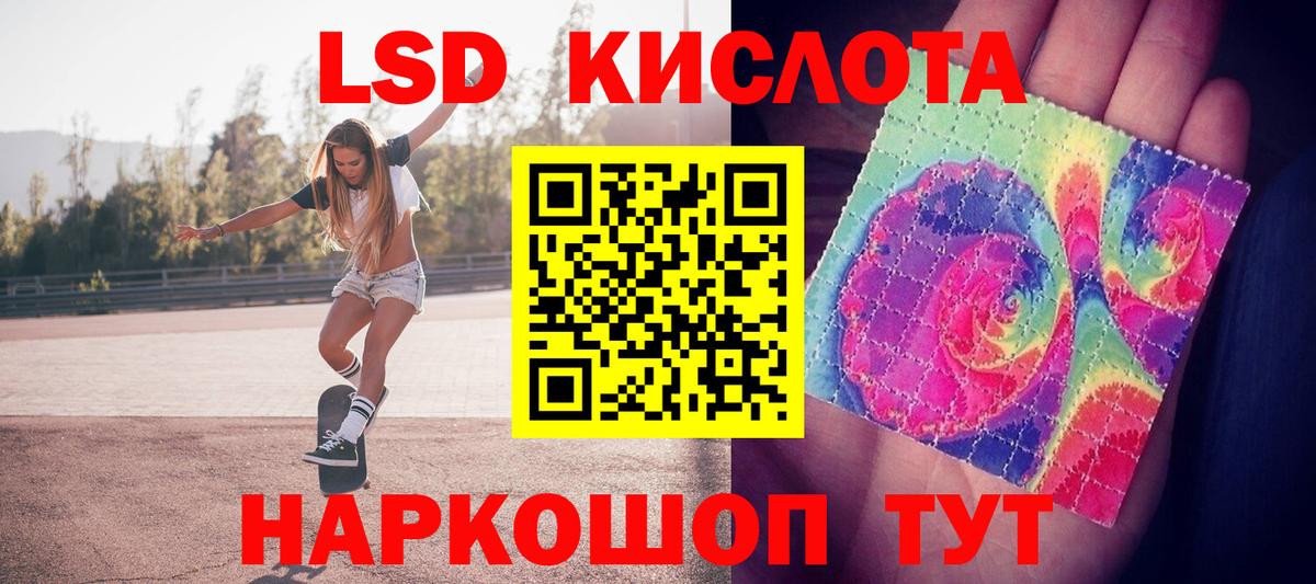 LSD-25 экстази кислота  Вход с VPN  Лсд 25 экстази  ЛСД экстази кислота    маркетплейс  Орск 