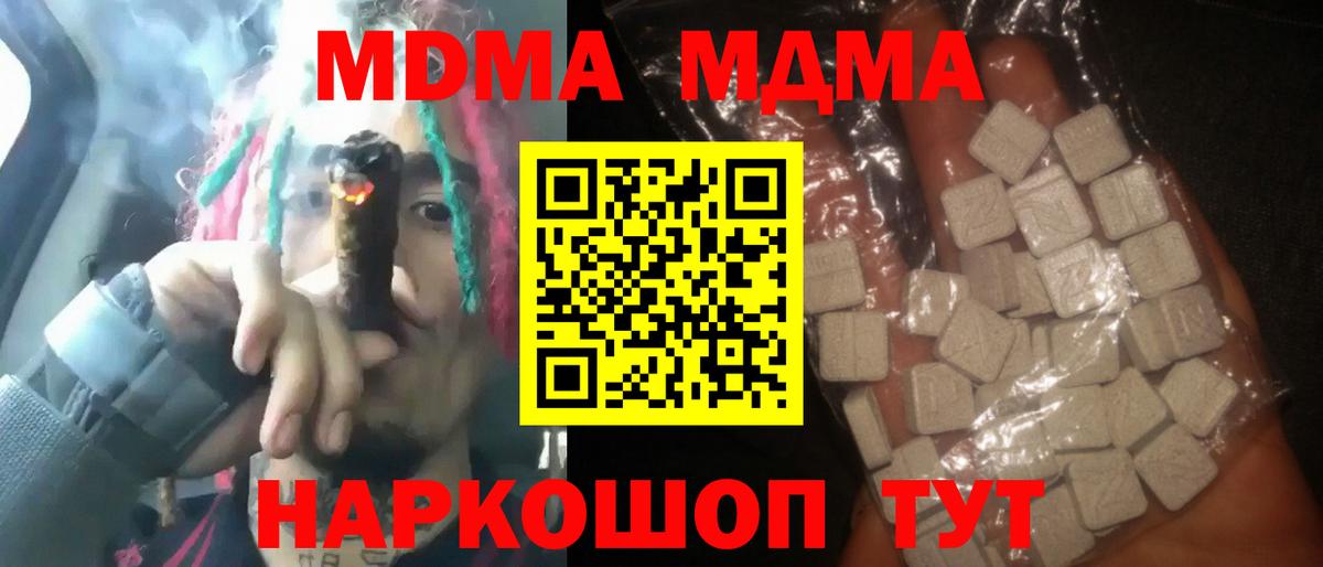 Орск  МДМА молли  МДМА молли  Вход с VPN 