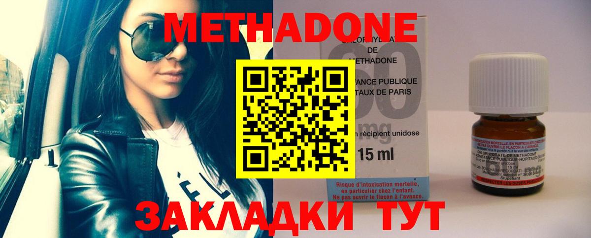 маркетплейс какой сайт  Вход с VPN  Орск  МЕТАДОН кристалл  hydra сайт 