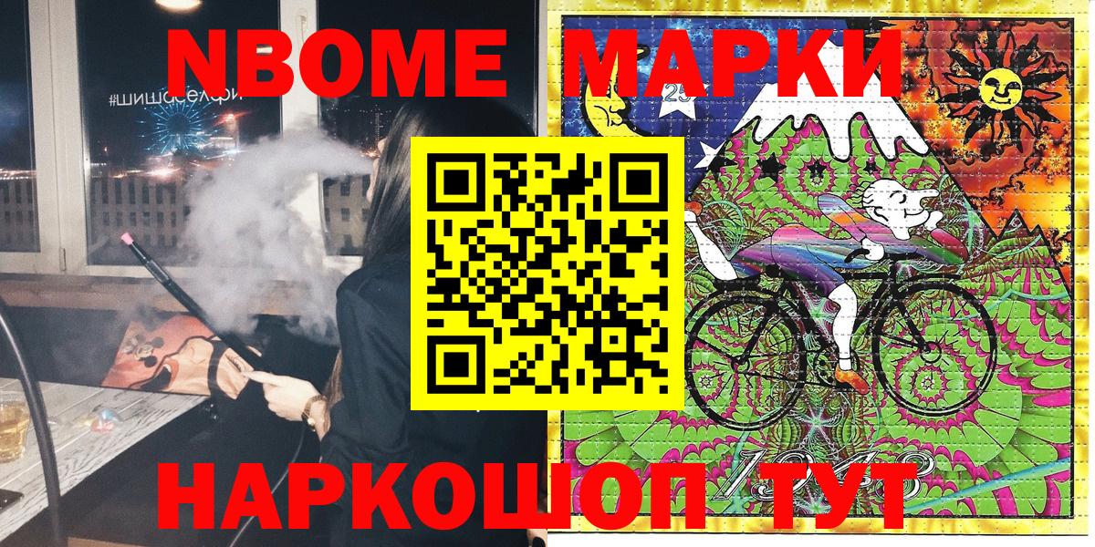 продажа наркотиков  Марки 25I-NBOMe 1500мкг  Вход с VPN  Орск  Марки NBOMe 