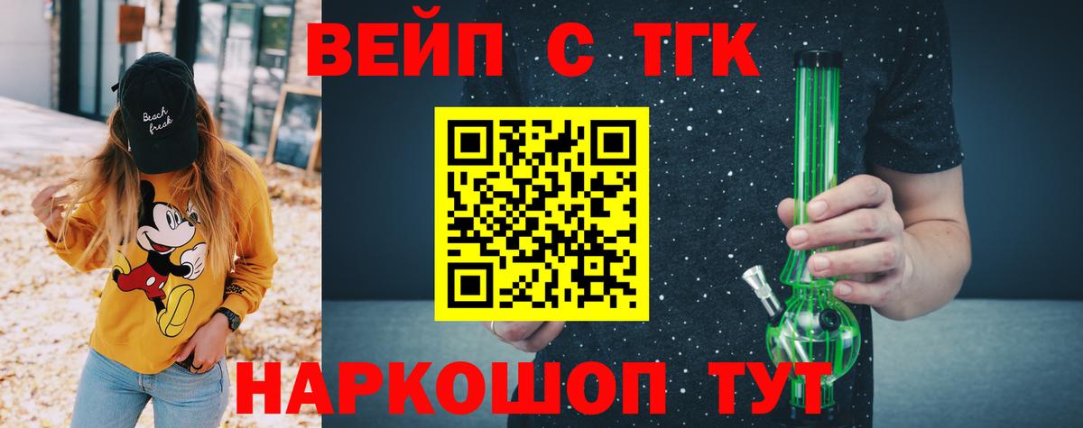 ТГК Wax Орск