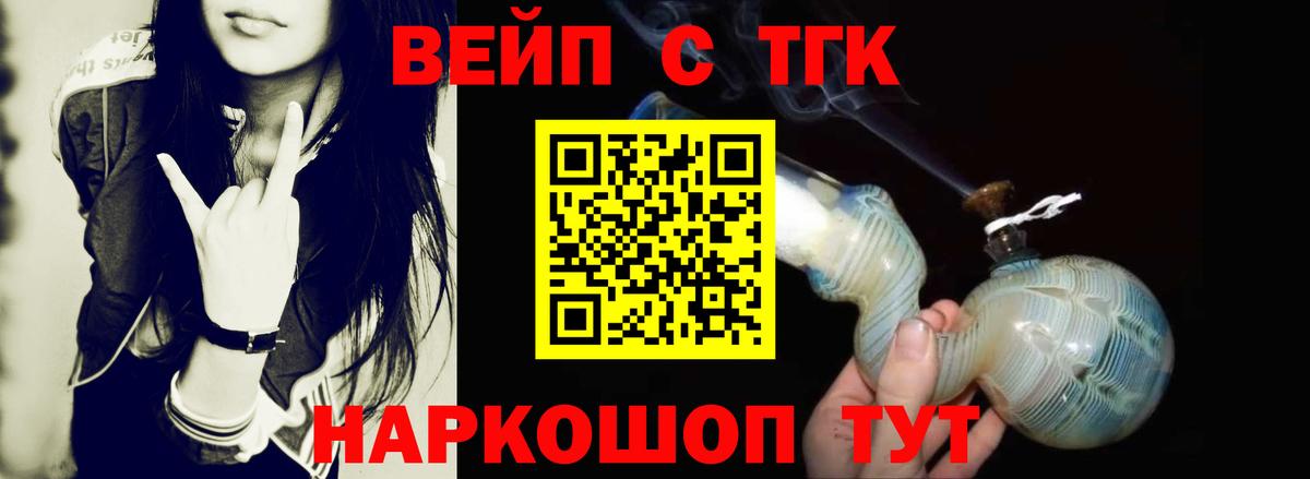 ТГК гашишное масло  Вход с VPN  Орск  ТГК концентрат 