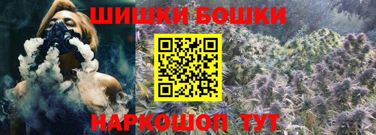 МАРИХУАНА AK-47  Канабис тримм  Вход с VPN  Шишки марихуана Bruce Banner  Орск 